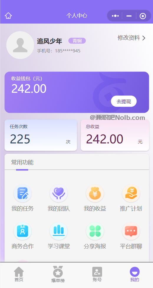贵州【赛扬有米】宝妈学生居家线上视频代发兼职平台,0撸赚米项目 第3张 贵州【赛扬有米】宝妈学生居家线上视频代发兼职平台,0撸赚米项目 第3张