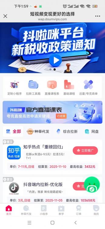 贵州抖啦咪是什么平台-一个专注短视频流量变现的平台! 第3张 贵州抖啦咪是什么平台-一个专注短视频流量变现的平台! 第3张